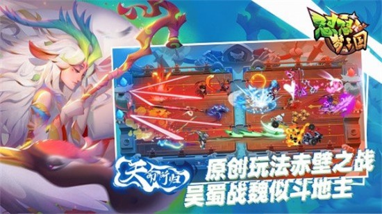 怼怼梦三国破解版