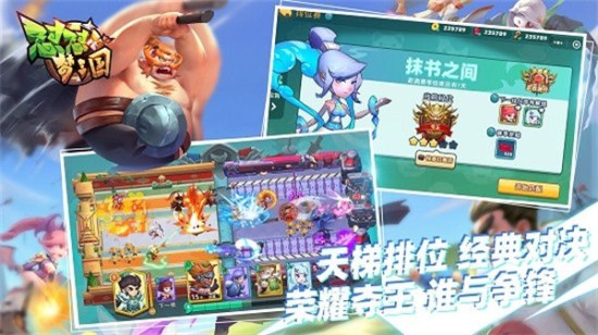 怼怼梦三国破解版