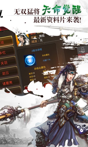 三国志11手机版下载中文版