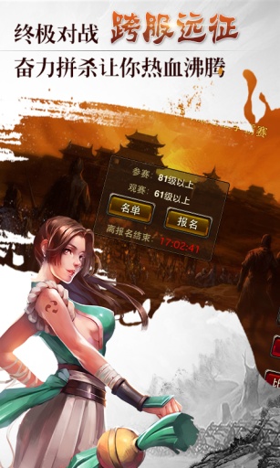三国志11手机版下载中文版
