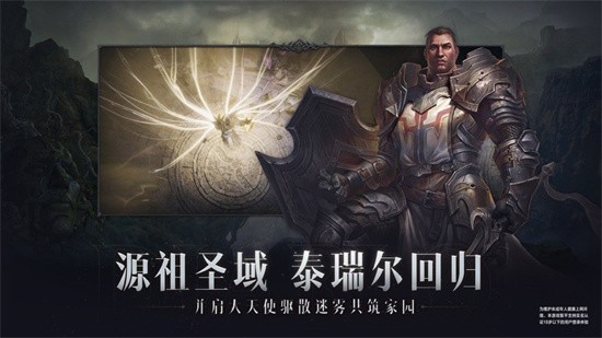 暗黑2重制版单机破解版