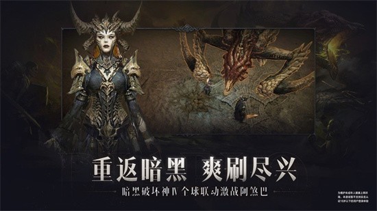 暗黑2重制版单机破解版