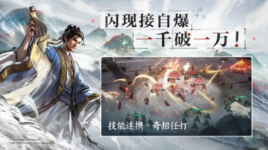 九游三国志战棋版
