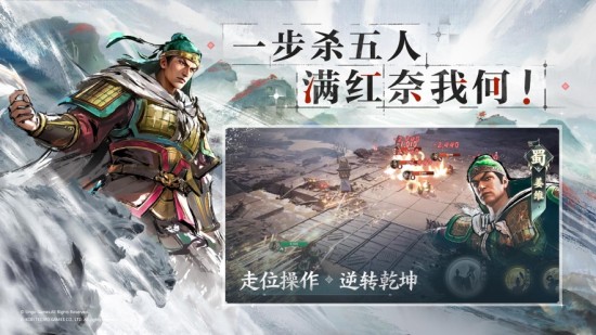 九游三国志战棋版