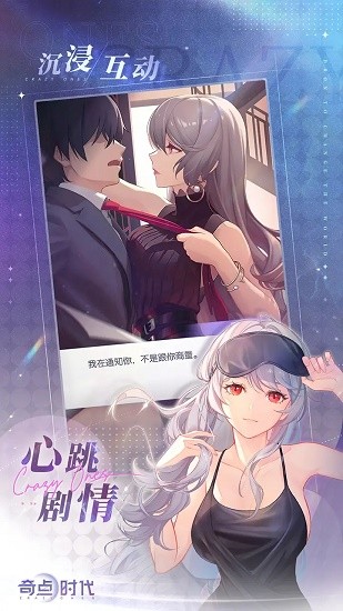 奇点时代破解版无限钻石