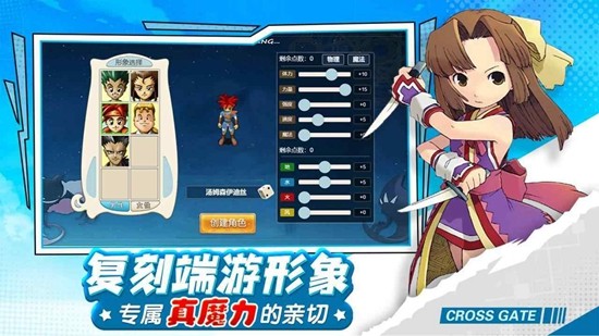 魔力宝贝怀旧手游