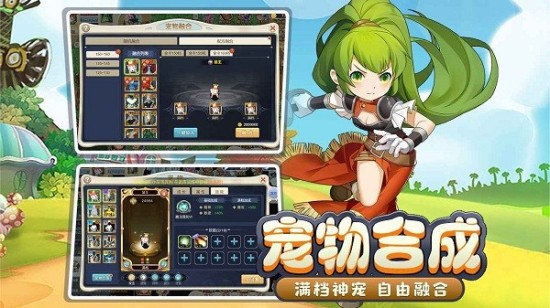 魔力宝贝回忆合成版