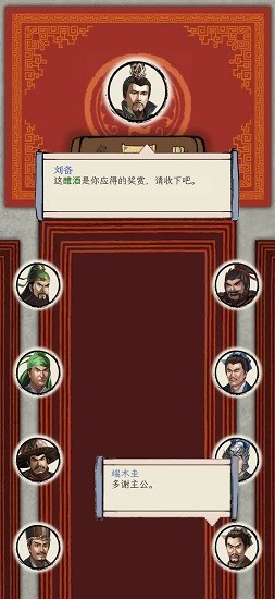 三国人生模拟器破解版