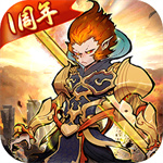 西游伏魔记安卓版