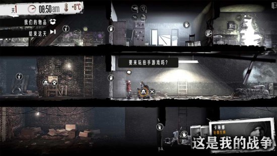 这是我的战争无限背包破解版