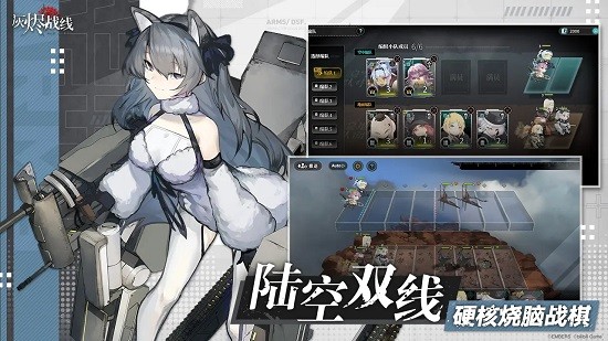 灰烬战线wiki日服