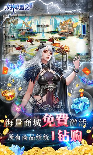 女神联盟2破解版无限钻石版