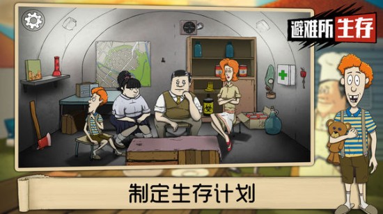 60秒避难所下载版破解版