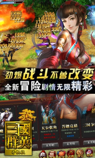 三国群英单机版