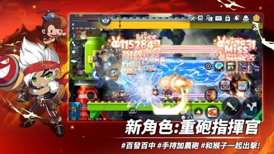 冒险岛国际服手游