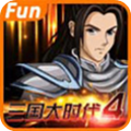 三国大时代4内购版旧版