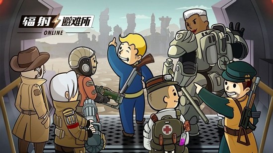 辐射避难所无限资源版