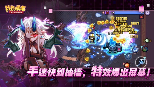 我的勇者内购破解版无限钻石
