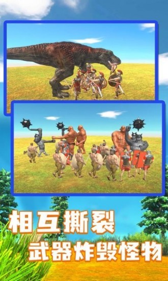 动物战争模拟器最新版本破解版