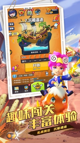 最牛射击手破解版无限钻石
