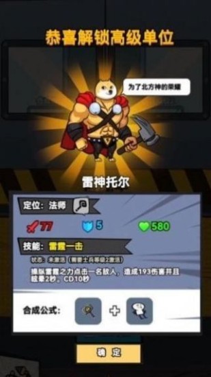 表情包战争999999钻999999金币