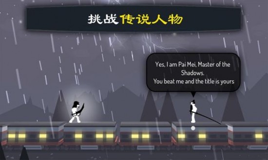 火柴人战争2破解版