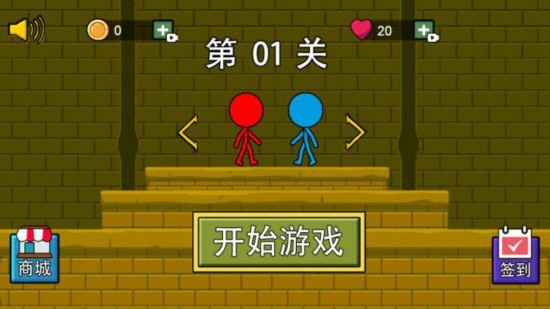 森林冰火人双人联机版