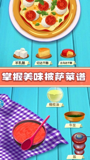 餐厅养成记破解版无限体力无限钻石