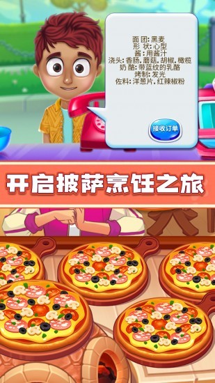 餐厅养成记破解版无限体力无限钻石