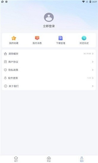 蓝奏云网盘手机版