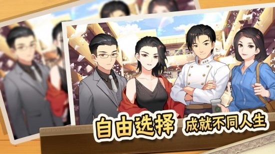 中国式家长手游下载破解版免登录
