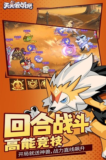天天爱萌宠破解版