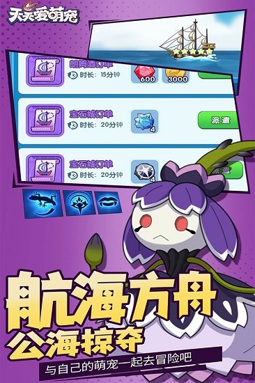 天天爱萌宠破解版