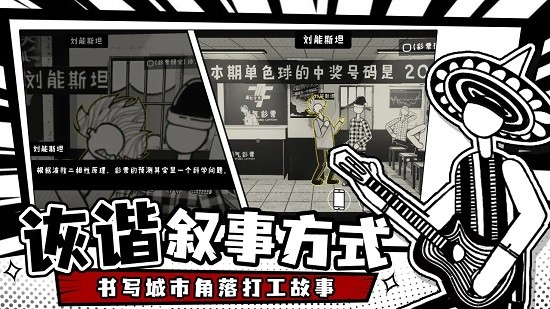 荣誉打工人破解版无限钞票