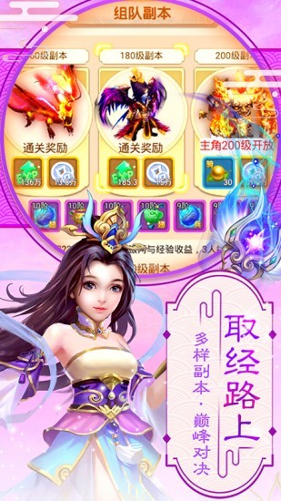 西游除妖破解版无限资源
