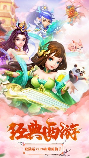 西游除妖破解版无限资源