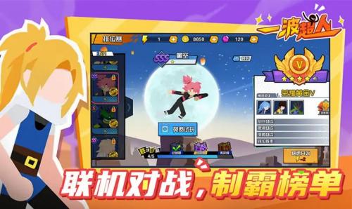 一波超人破解版下载无限钻石