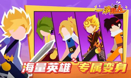 一波超人破解版下载无限钻石