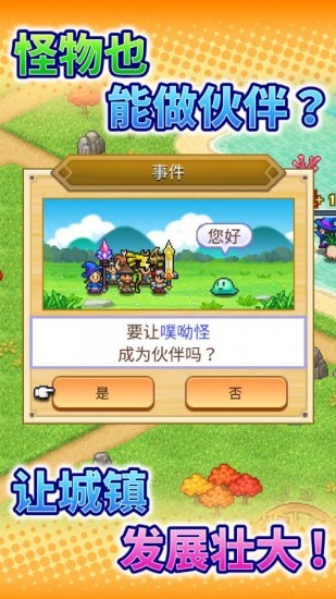 冒险村2汉化破解版