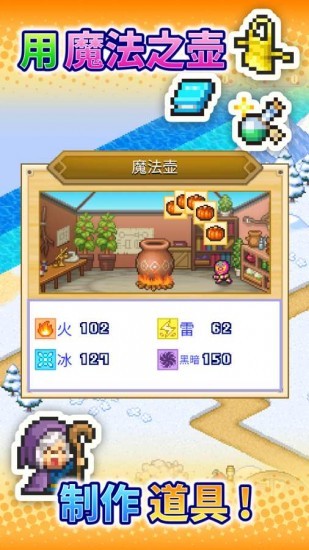冒险村2汉化破解版