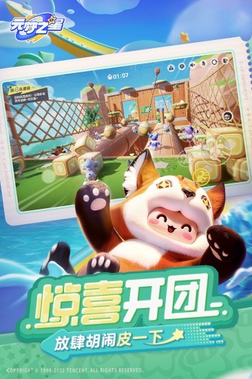 动物夜市破解版无限胡萝卜无广告