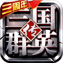 三国群英传7简体中文版 v2.2.2