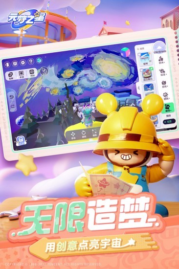 元梦之星正版