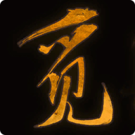 觅长生游戏手机版