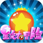 星光大冒险手游最新版