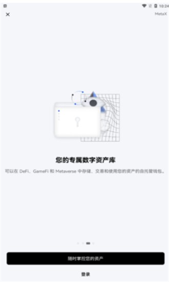 bitcoin交易平台app