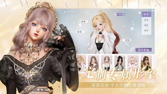 以闪亮之名下载破解版无限钻石