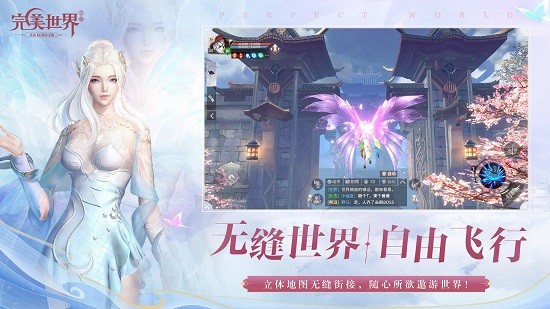 完美世界经典版