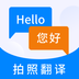 百度英语翻译器手机版