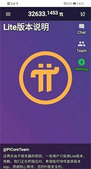 pi币浏览器安卓版